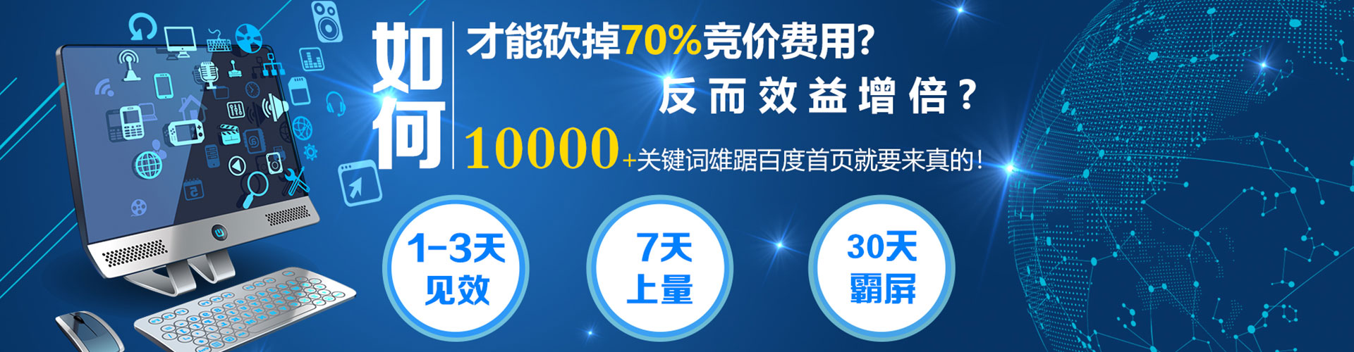 天峨百度怎么推广